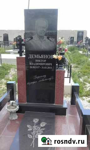 Памятники Новороссийск - изображение 1