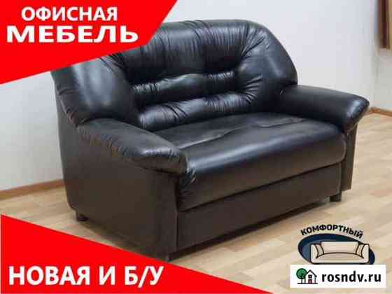 Диван для офиса Нижний Новгород