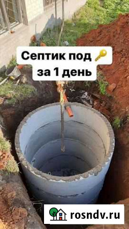 Септик из жб колец Краснослободск - изображение 1