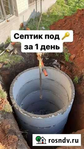 Септик из жб колец Краснослободск - изображение 1