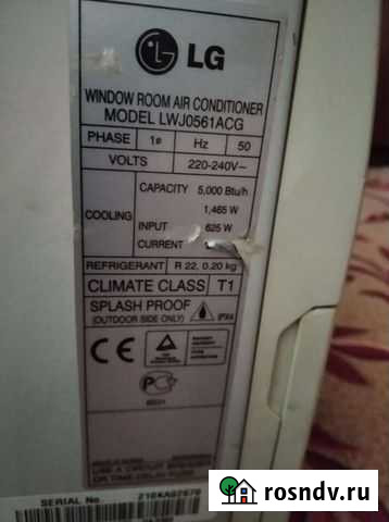 Оконный кондиционер бу Брянск - изображение 1