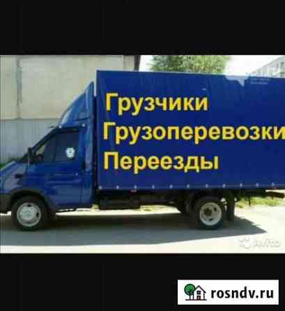 Грузоперевозки Стерлитамак