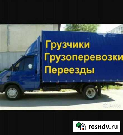 Грузоперевозки Стерлитамак - изображение 1