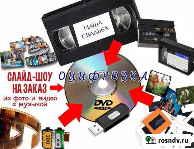 Монтаж видео, слайд шоу оцифровка видеокассет Астрахань - изображение 1