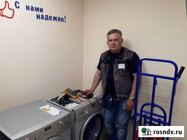 Ремонт стиральных машин Саратов - изображение 1