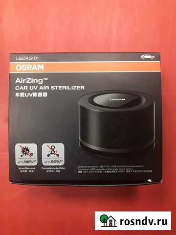 Портативный уф-очиститель воздуха osram airzing UV Мурманск - изображение 1