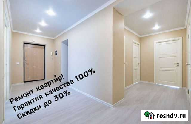 Профессиональный комплексный ремонт квартир,офисов Благовещенск - изображение 1