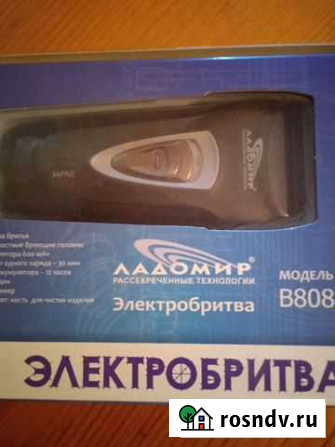Бритва электрическая Рязань - изображение 1