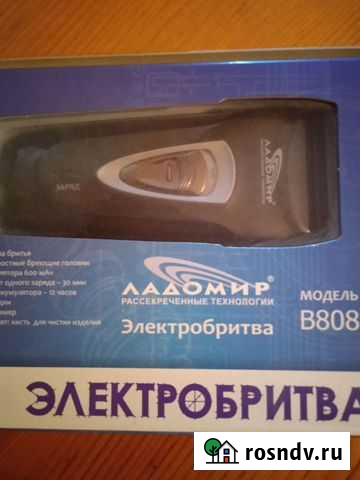 Бритва электрическая Рязань - изображение 1