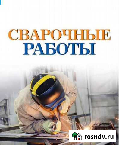 Любые виды электросварочных работ Липецк - изображение 1