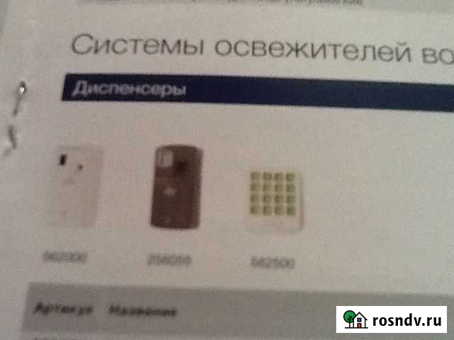 Tork освежитель воздуха Челябинск - изображение 1