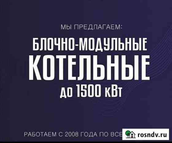Установка, обслуживание, ремонт пеллетных котлов Казань