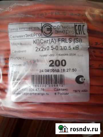 Кпснг(А) - frls(si). 11р-1м Рассказово - изображение 1