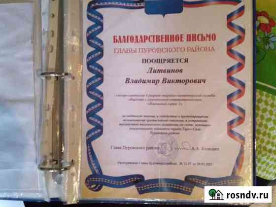 Сантехник Ноябрьск