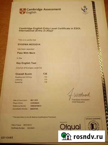 Репетитор по английскому языку Владимир - изображение 1