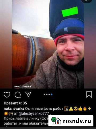 Сварка,монтажные работы Хабаровск - изображение 1