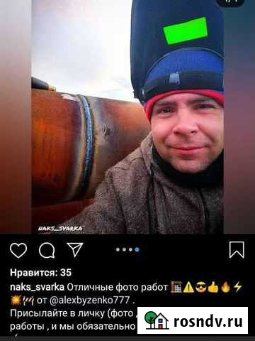 Сварка,монтажные работы Хабаровск - изображение 1