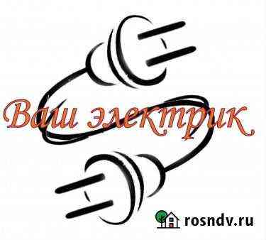 Услуги электрика Верхняя Салда
