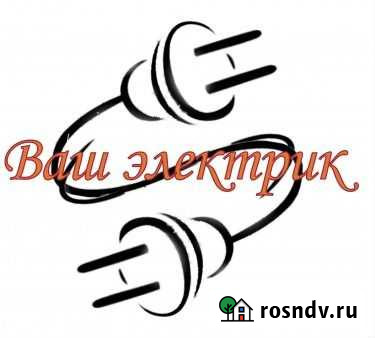Услуги электрика Верхняя Салда - изображение 1