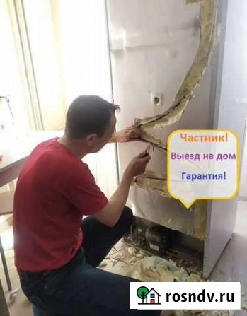 Ремонт холодильников. Ремонт стиральных машин Пермь - изображение 1
