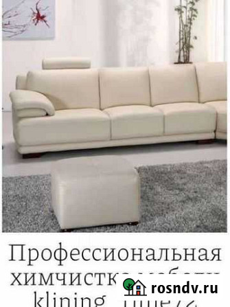 Химчистка мягкой мебели Тюмень - изображение 1