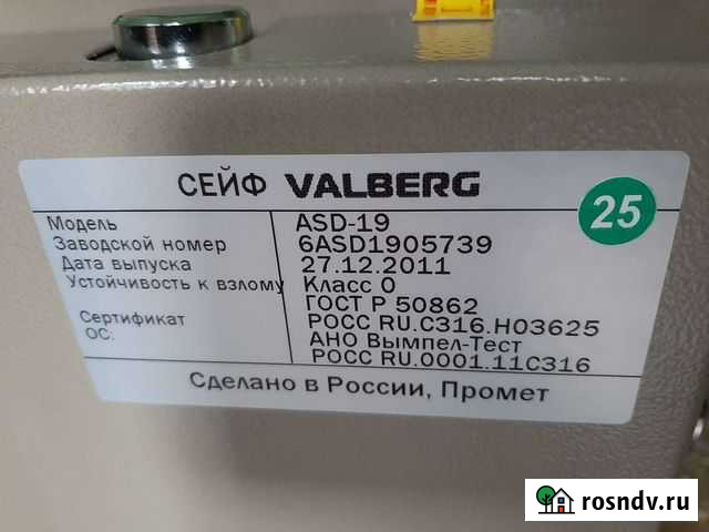 Сейф для бизнеса Петропавловск-Камчатский - изображение 1