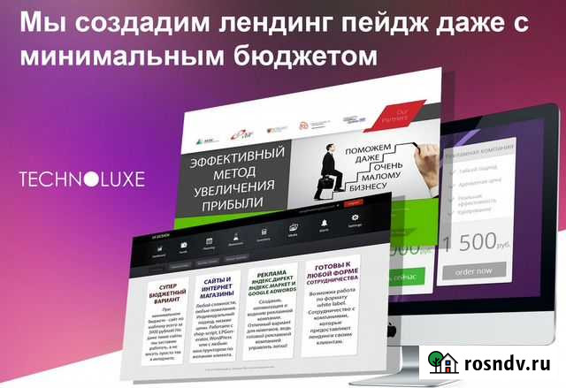 Создание Лендингов/продающих сайтов Омск - изображение 1