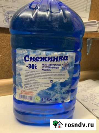 Незамерзайка Бийск - изображение 1