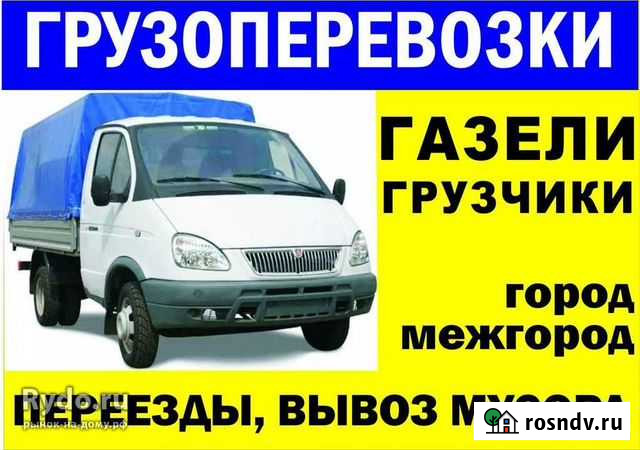 Грузоперевозки Белово - изображение 1