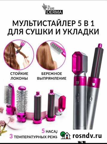 Мультистайлер Симферополь - изображение 1