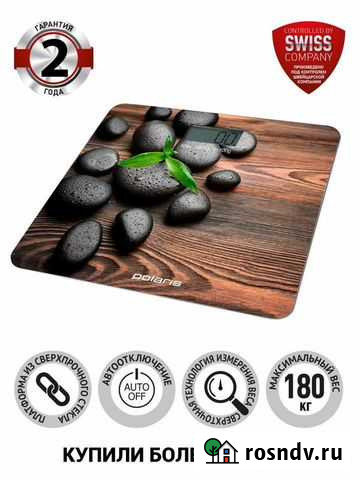 Polaris / Весы напольные PWS 1885DG Зеленодольск - изображение 1