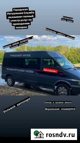 Ритуальные услуги Нижний Новгород - изображение 1