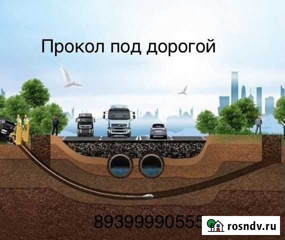 Прокол под дорогой Долаково - изображение 1