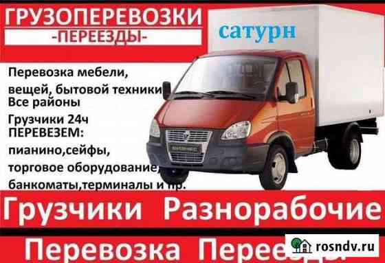 Грузоперевозки Новокузнецк