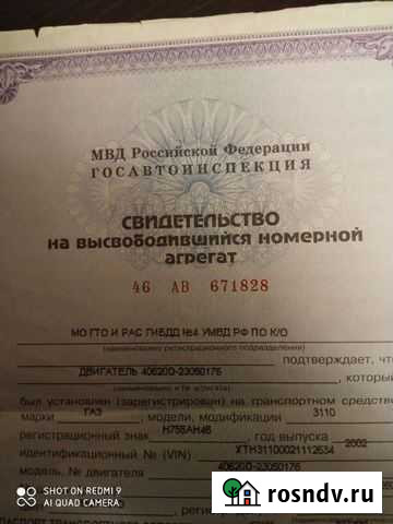 Двигатель 406 Суджа - изображение 1