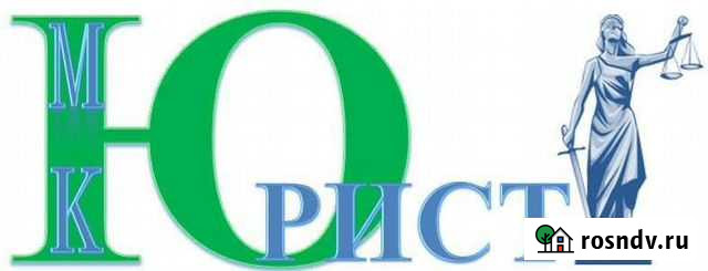 Юрист юридические услуги консультация бесплатно Белгород - изображение 1