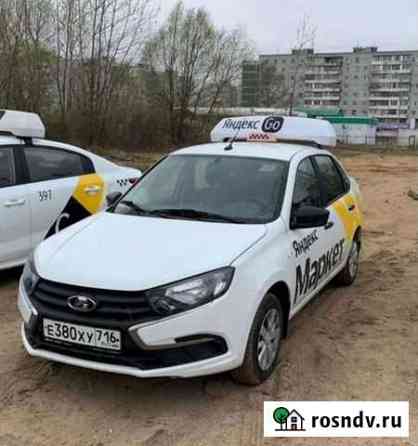 Аренда новые гранты Яндекс Такси Казань