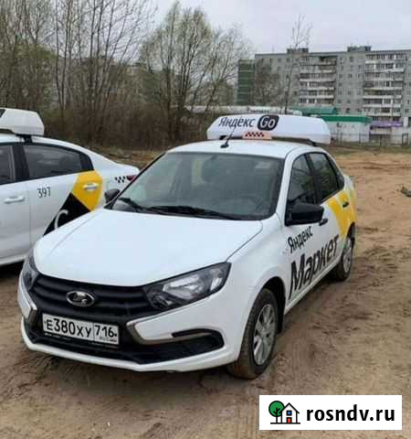 Аренда новые гранты Яндекс Такси Казань - изображение 1