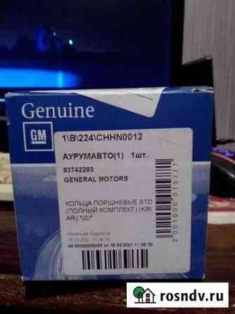 Вкладыши и поршневые кольца на A15MF/G15MF Свень