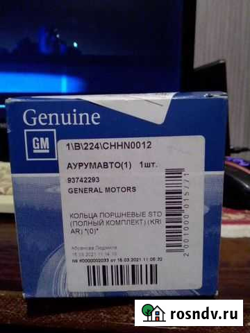 Вкладыши и поршневые кольца на A15MF/G15MF Свень - изображение 1