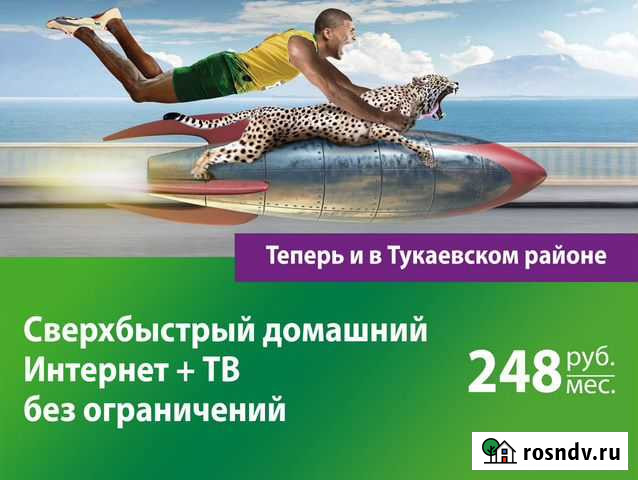 Безлимитный интернет на даче или в деревне Набережные Челны - изображение 1