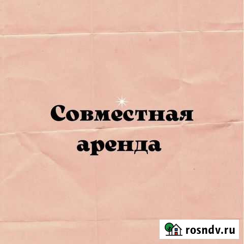 Совместная аренда кабинета Петрозаводск - изображение 1