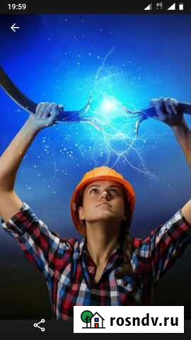 Электрик, Сантехник Кыштым - изображение 1