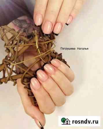 Маникюр.Педикюр.Наращивание Рубцовск