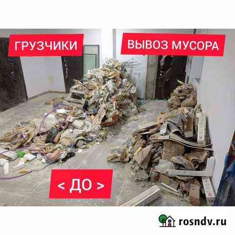 Грузчики Вывоз Мусора Грозный