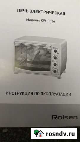 Электродуховка Rolsen Березники - изображение 1