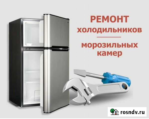 Ремонт Холодильников в г.Ковров (Ковровский район) Ковров - изображение 1