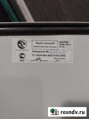 Ящик силовой Азов - изображение 1