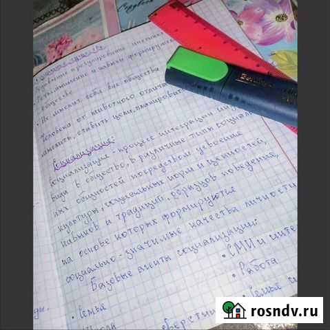 Набор и коррекция текста Ростов-на-Дону - изображение 1