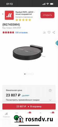 Робот пылесос Черкесск - изображение 1